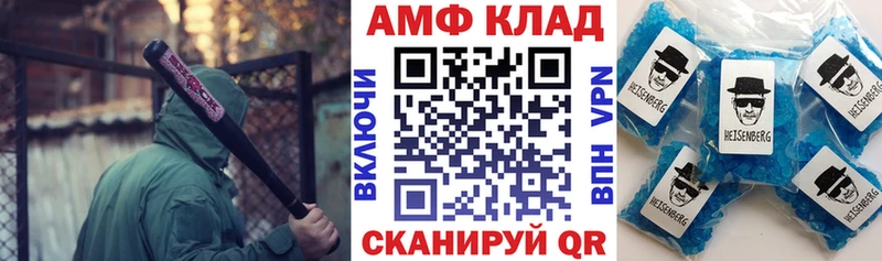 Амфетамин Розовый  Тверь 