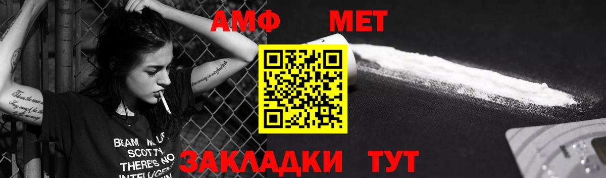 Амфетамин Розовый Тверь