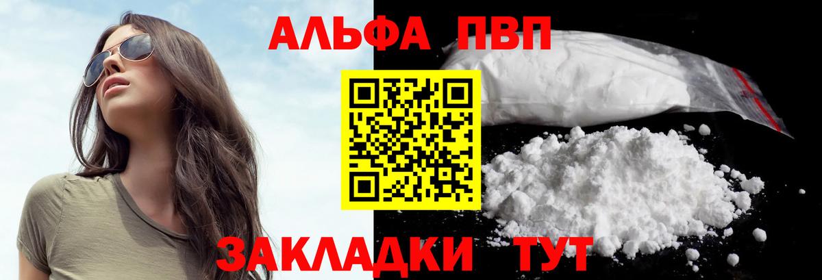 купить наркоту  А ПВП VHQ  Вход с VPN  Тверь  Alfa_PVP СК 