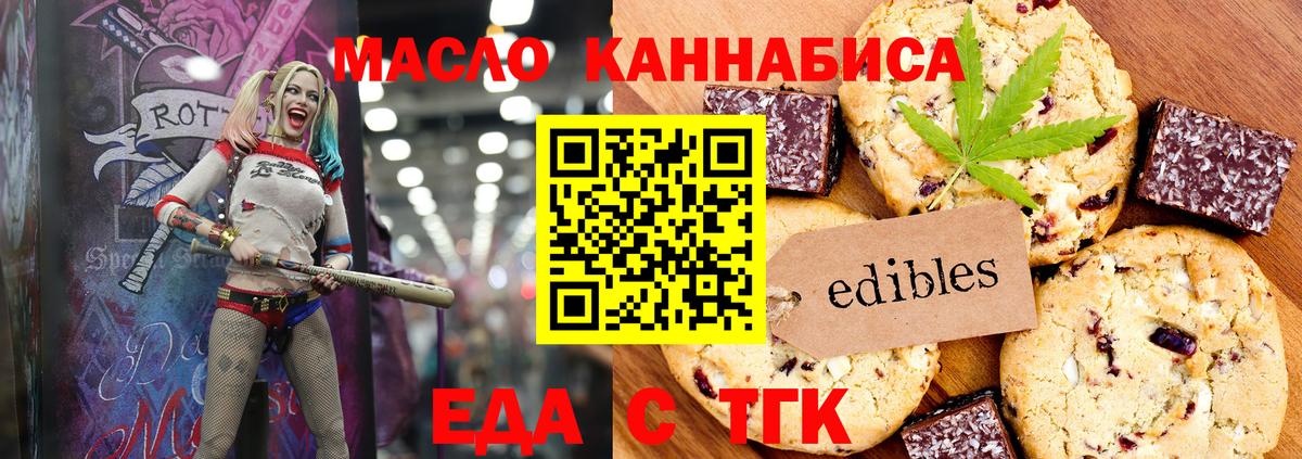 Тверь  Canna-Cookies марихуана  Вход с VPN 