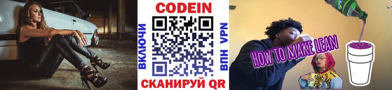 kraken ссылки  Тверь  Кодеиновый сироп Lean Purple Drank 