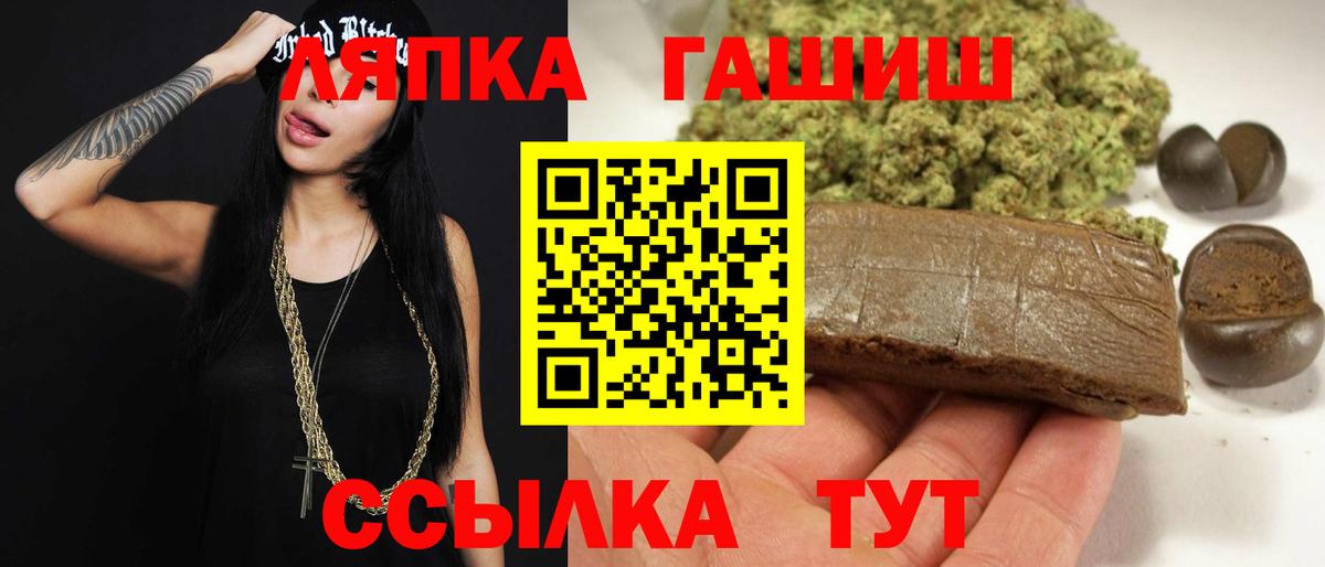 Тверь  ГАШ ice o lator  Гашиш убойный  Вход с VPN 