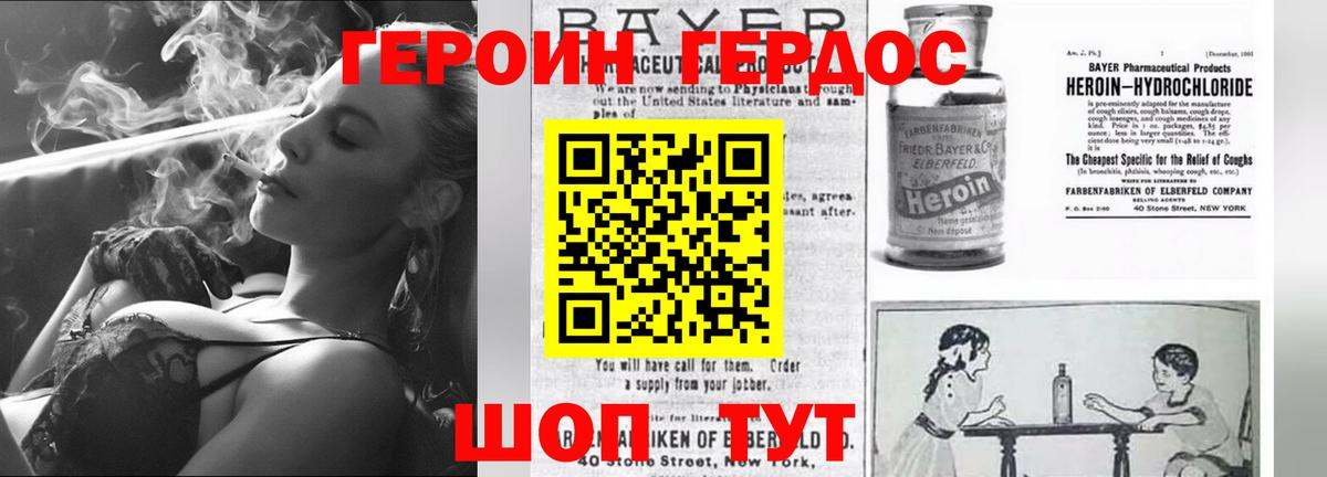 Тверь  ГЕРОИН гречка  Вход с VPN 