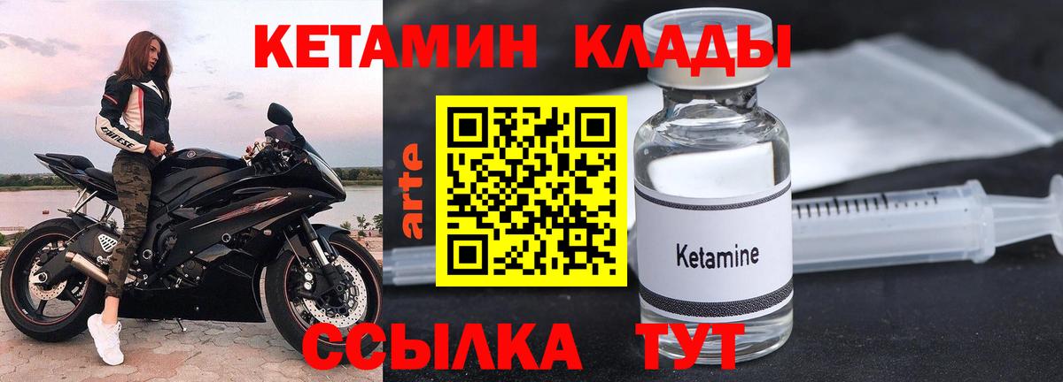 Тверь  КЕТАМИН VHQ  Вход с VPN  Кетамин VHQ 