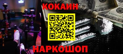 кокаин колумбия Малгобек