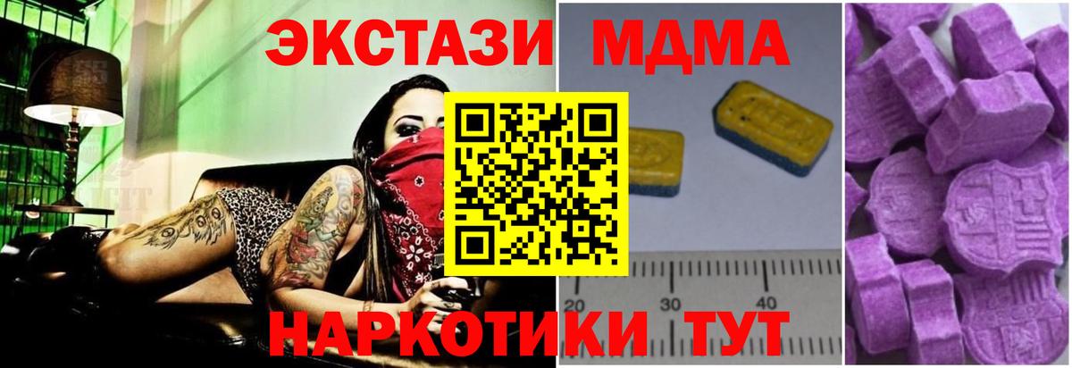 Тверь  МДМА VHQ  Вход с VPN  MDMA  MDMA кристаллы 