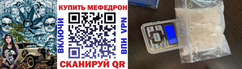 МЕФ VHQ  цены наркотик  Тверь 