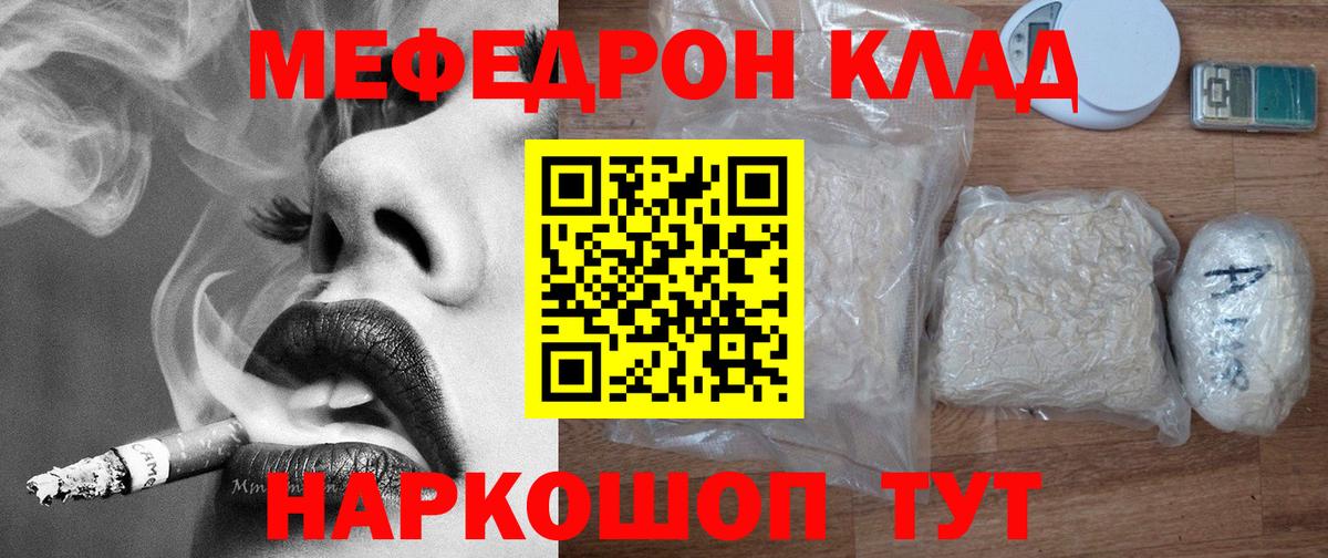 МЕФ кристаллы Тверь