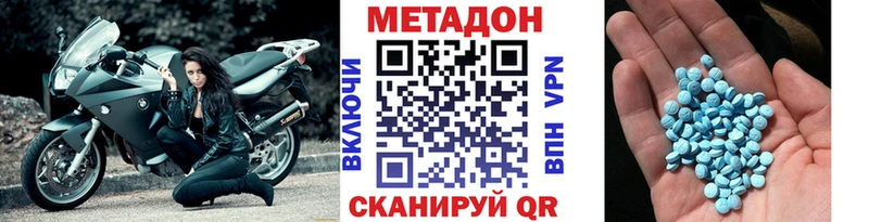 Метадон VHQ  купить наркотики сайты  Тверь 