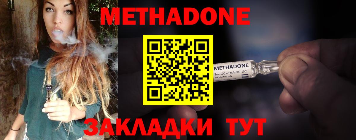 Метадон белоснежный  Вход с VPN  Метадон methadone  Тверь 