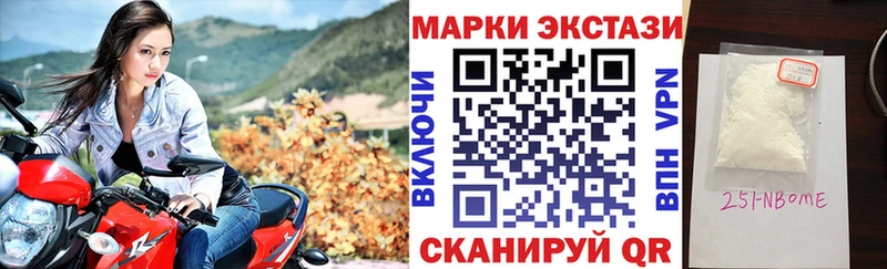 Марки 25I-NBOMe 1,8мг Тверь
