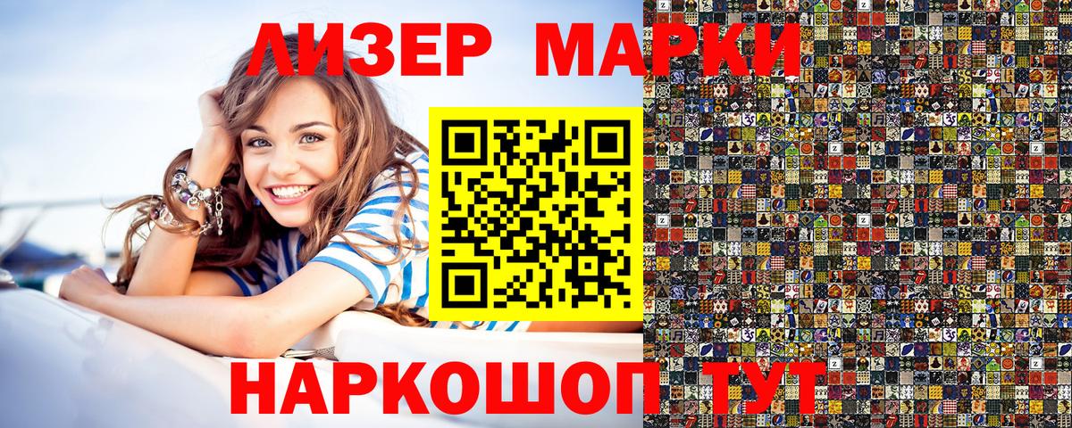Марки N-bome 1,8мг  Марки N-bome 1,8мг  Вход с VPN  Тверь 