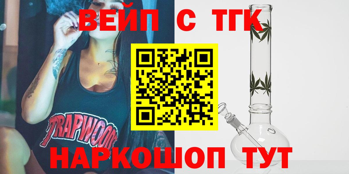 Тверь  ТГК гашишное масло  Дистиллят ТГК вейп с тгк  Вход с VPN 